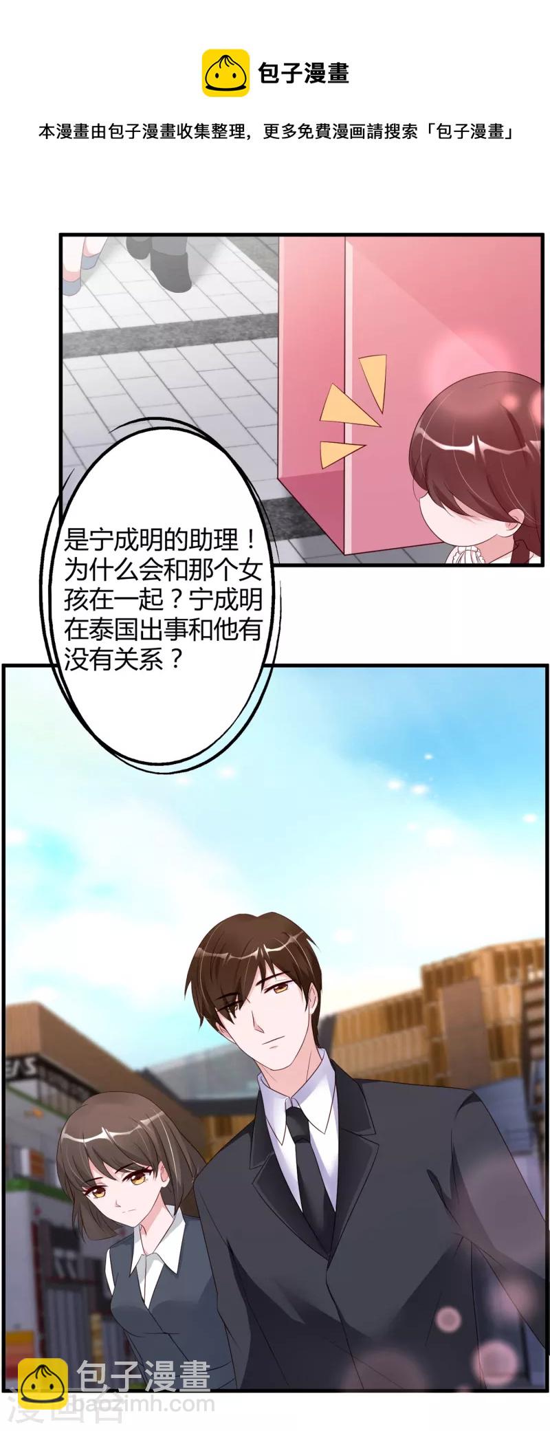 第23话 你喜欢就好-第31话