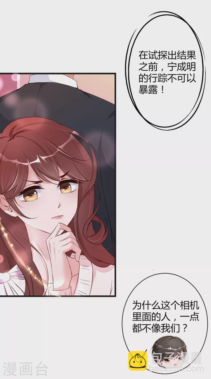 第23话 你喜欢就好-第31话