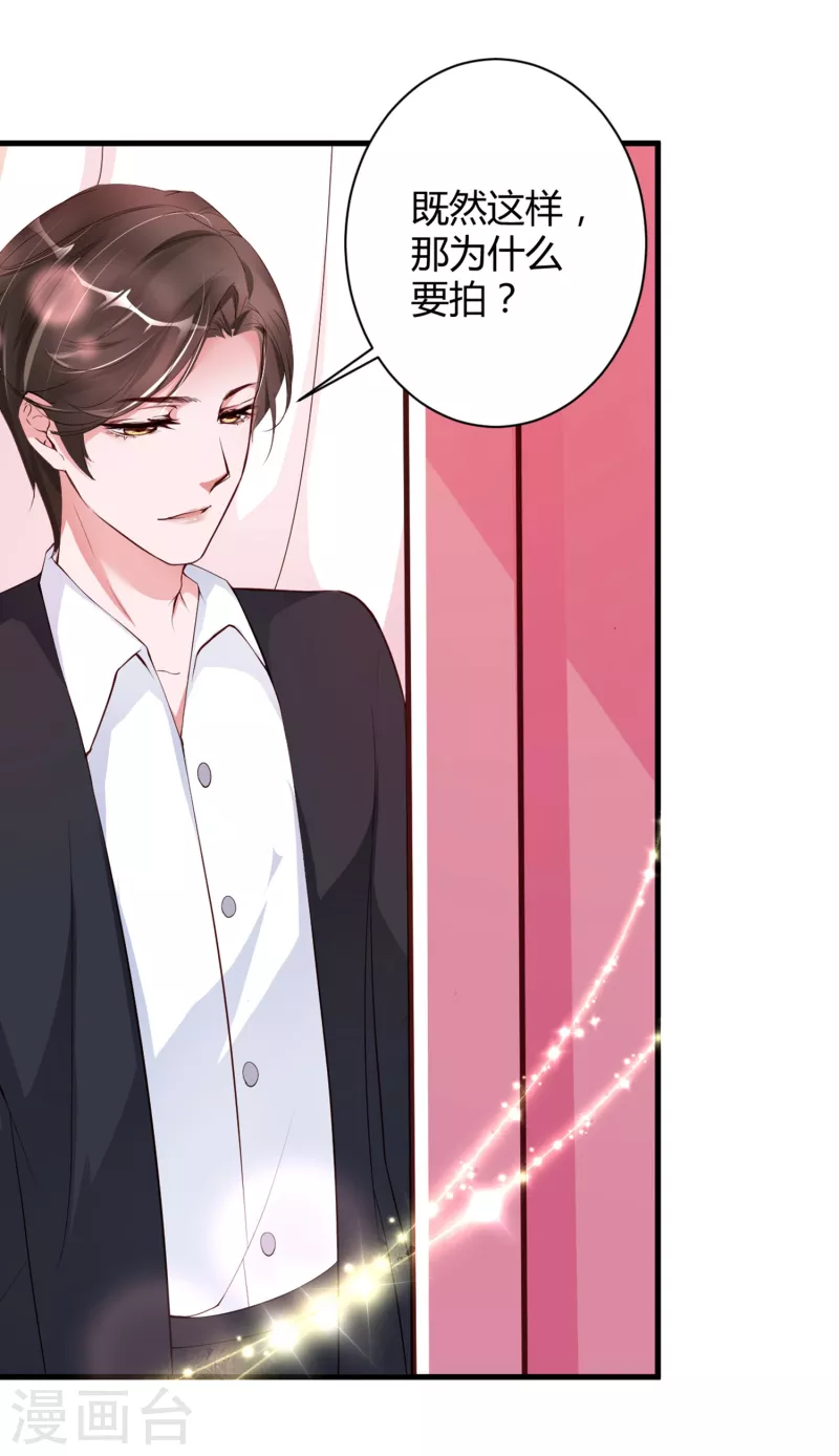 第23话 你喜欢就好-第31话