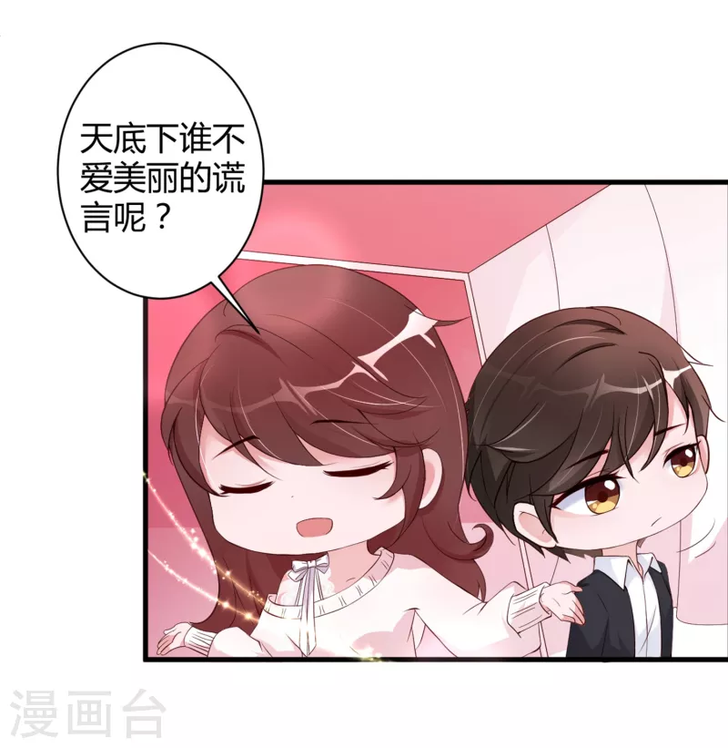 第23话 你喜欢就好-第31话