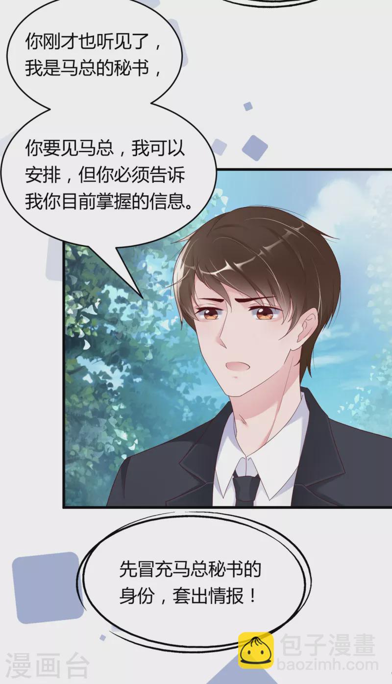 第23话 你喜欢就好-第31话