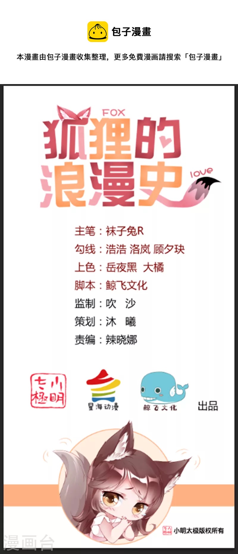 第25话 我就是她的青梅竹马-第33话