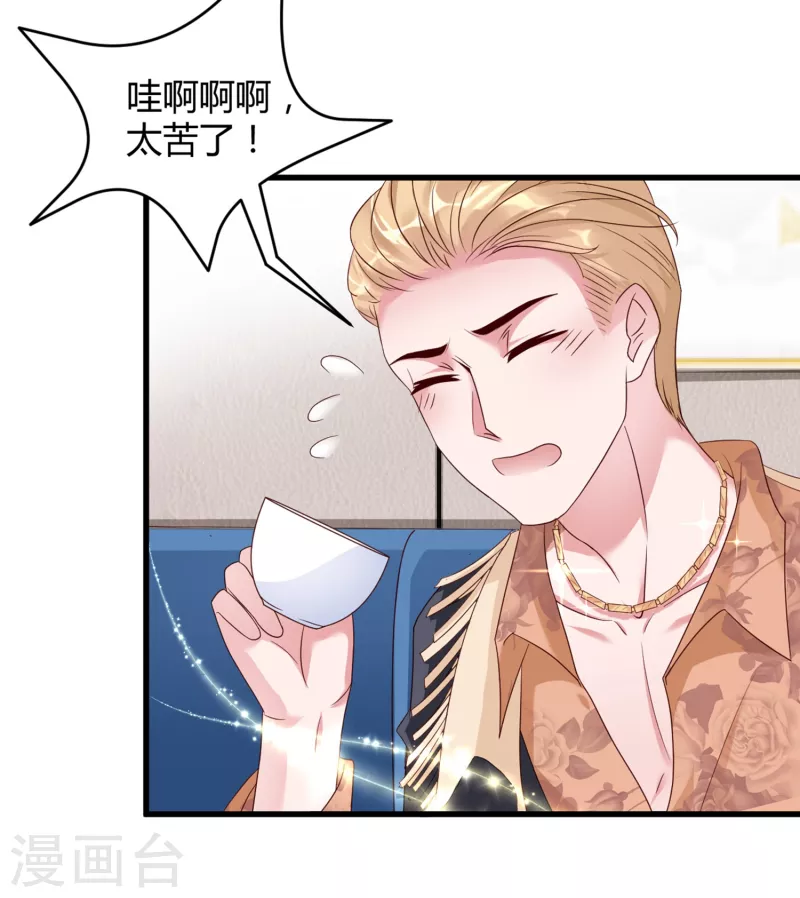 第25话 我就是她的青梅竹马-第33话