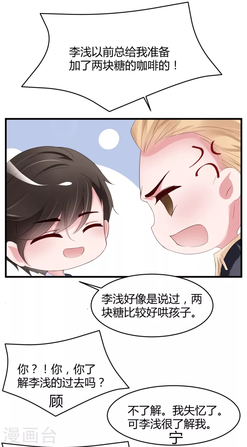 第25话 我就是她的青梅竹马-第33话