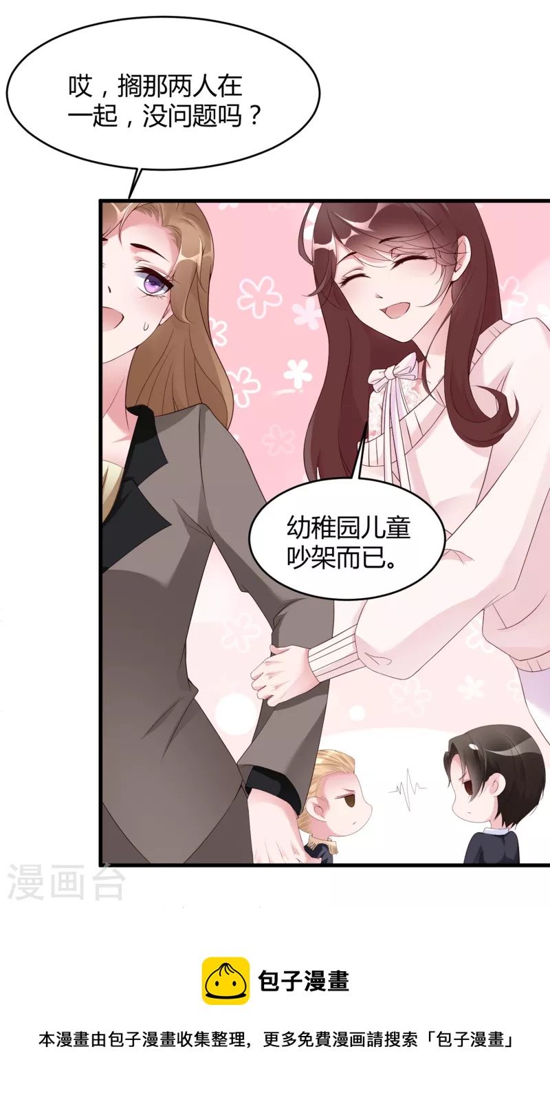 第25话 我就是她的青梅竹马-第33话