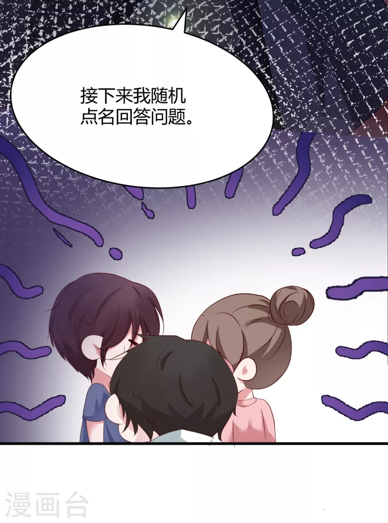 第27话 想喝酒我陪你啊-第35话