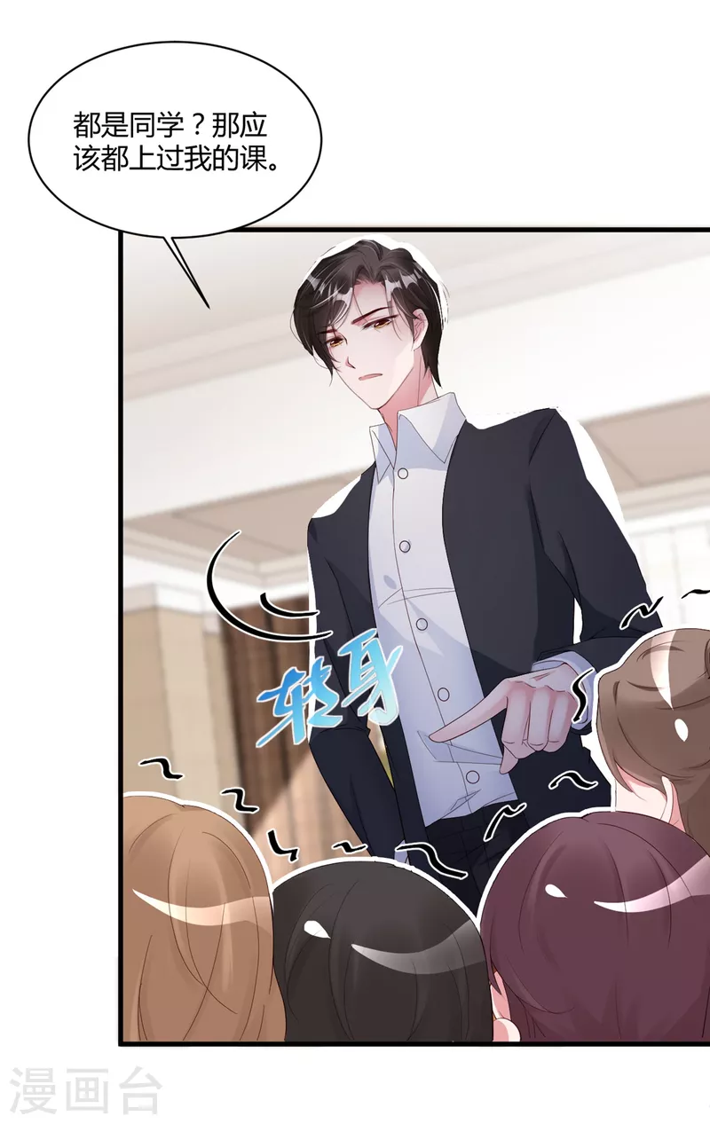 第27话 想喝酒我陪你啊-第35话