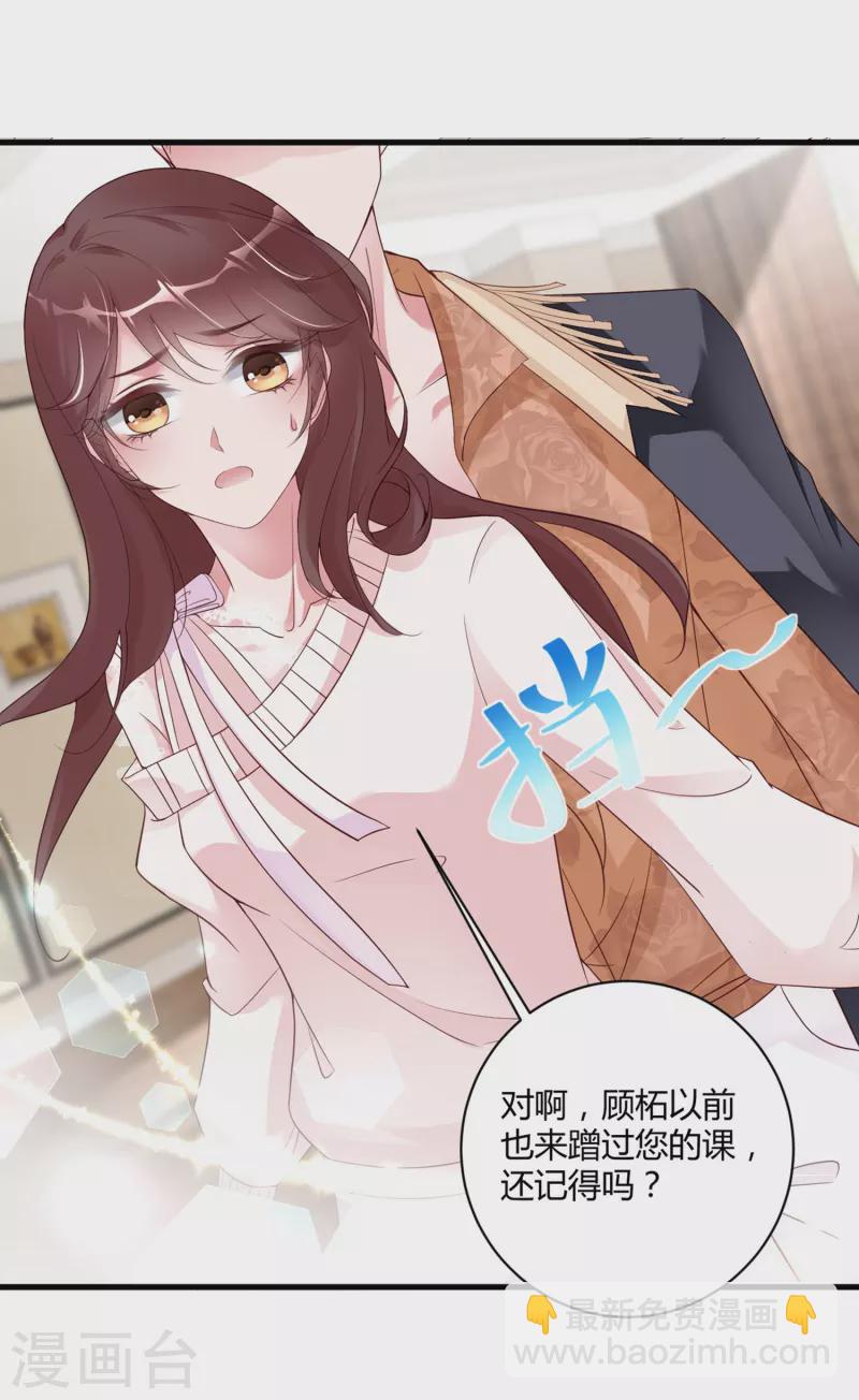 第27话 想喝酒我陪你啊-第35话