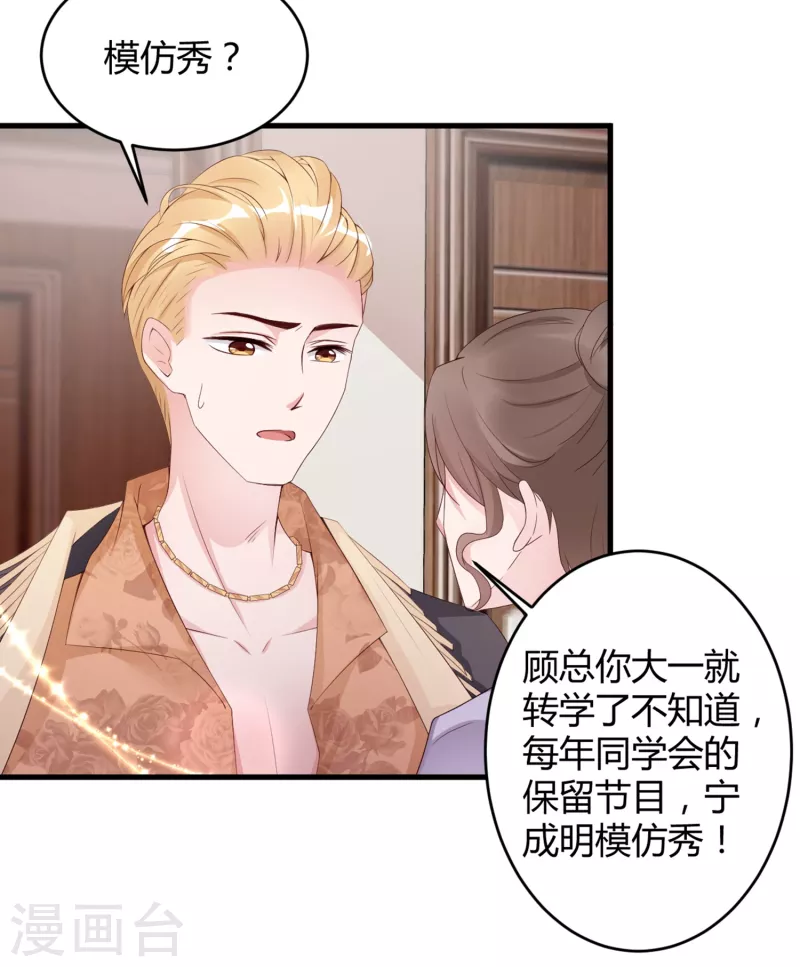 第27话 想喝酒我陪你啊-第35话