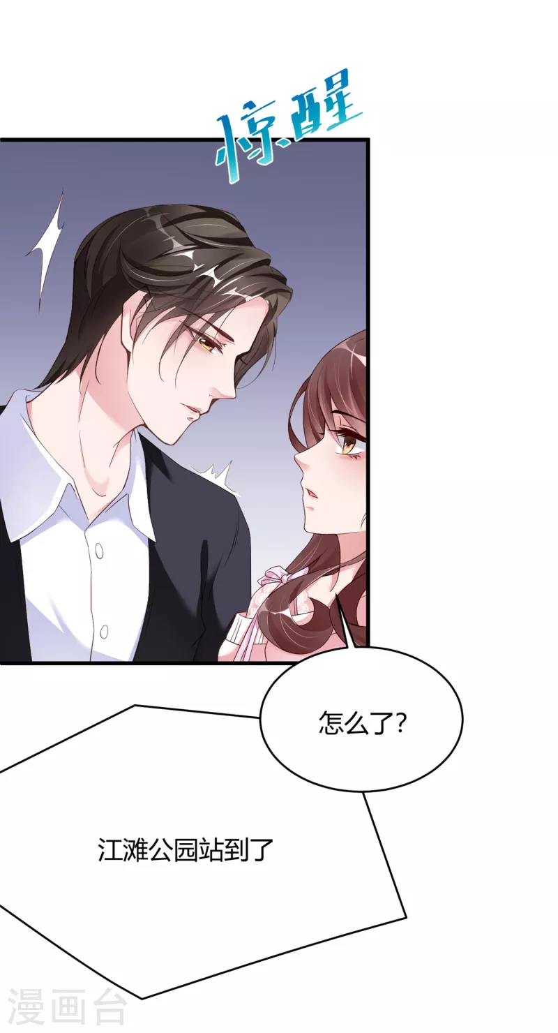 第29话 雨天的约会-第37话