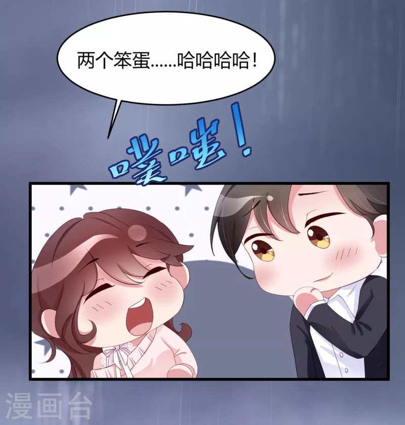第29话 雨天的约会-第37话