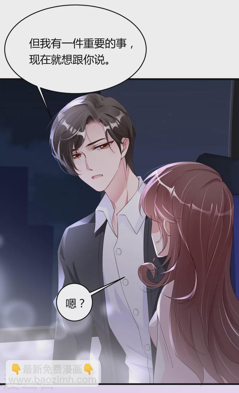 第29话 雨天的约会-第37话