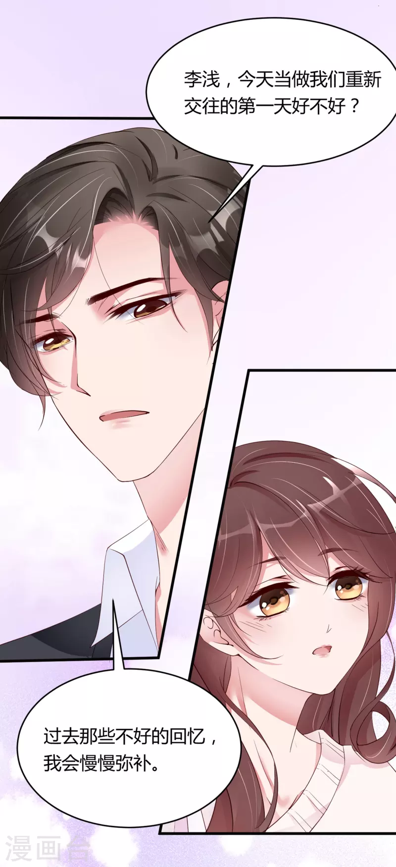 第29话 雨天的约会-第37话