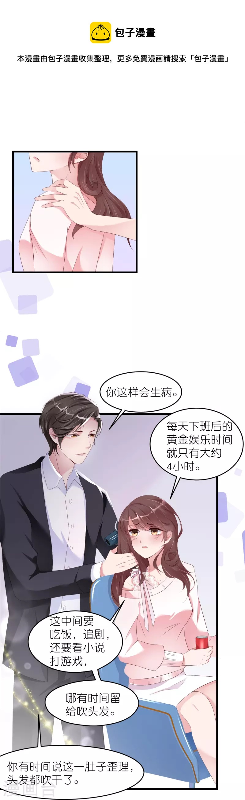 第31话 李浅，我可以亲你吗？-第39话