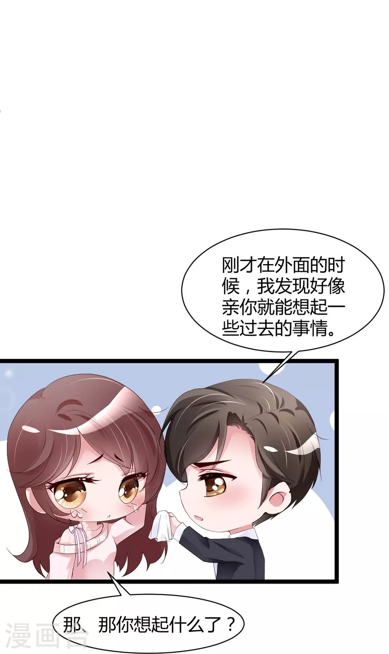 第31话 李浅，我可以亲你吗？-第39话