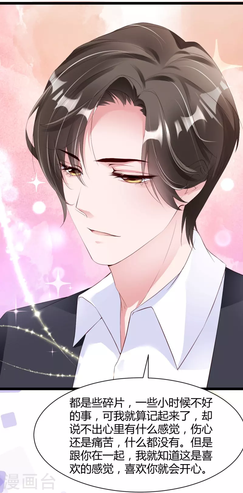 第31话 李浅，我可以亲你吗？-第39话