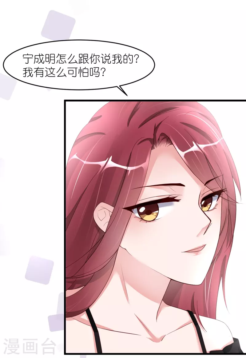 第31话 李浅，我可以亲你吗？-第39话