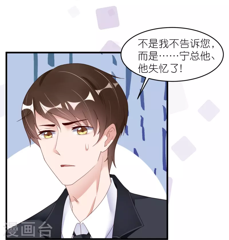 第31话 李浅，我可以亲你吗？-第39话