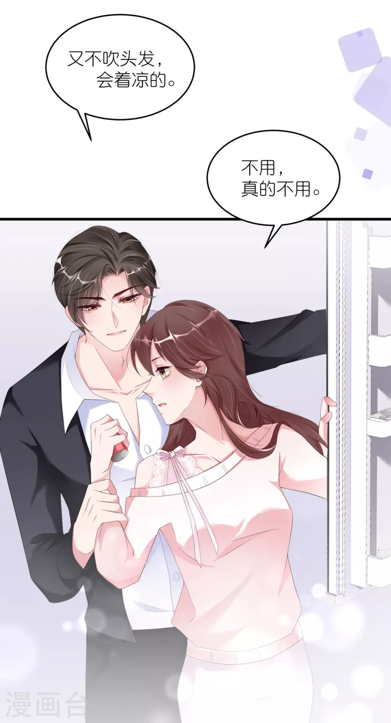 第31话 李浅，我可以亲你吗？-第39话