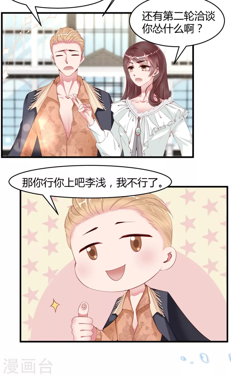 第2话 不要怂，正面刚-第5话