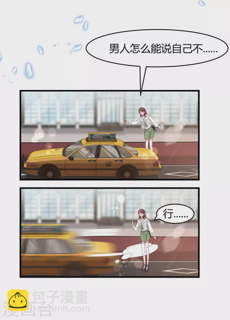 第2话 不要怂，正面刚-第5话