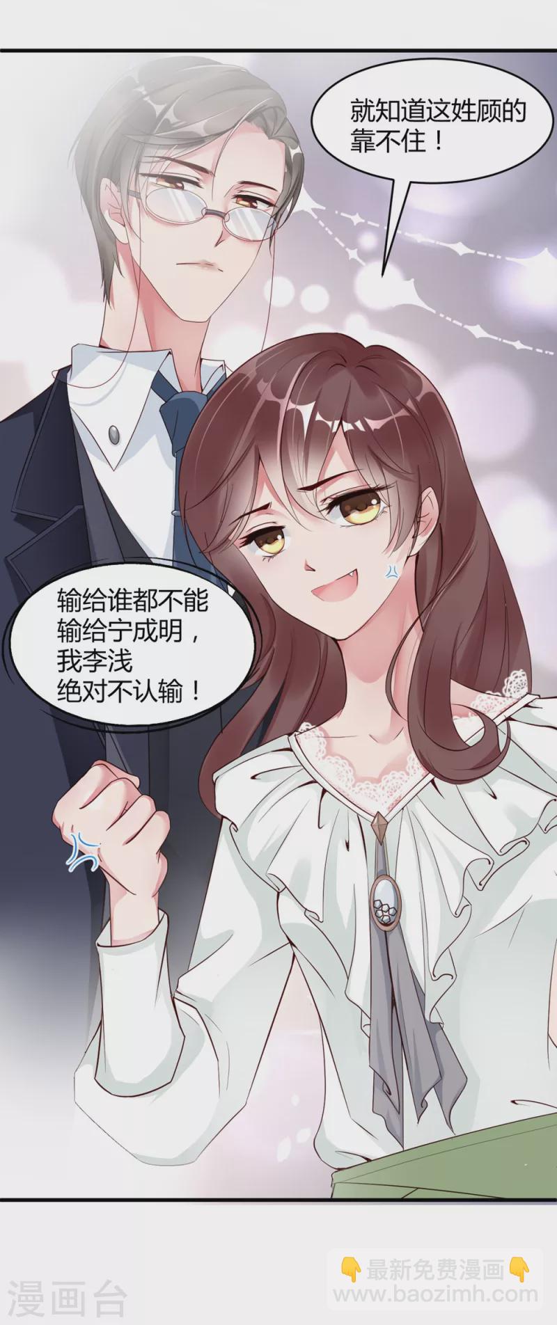 第2话 不要怂，正面刚-第5话