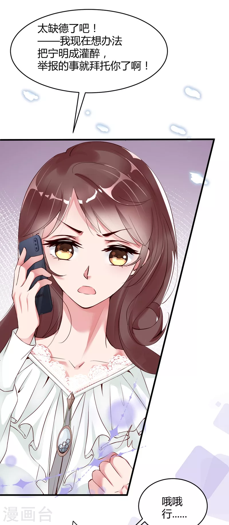 第2话 不要怂，正面刚-第5话