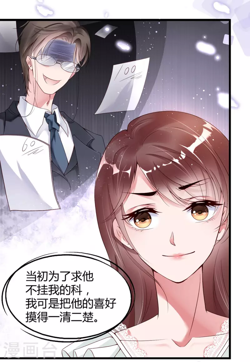 第2话 不要怂，正面刚-第5话