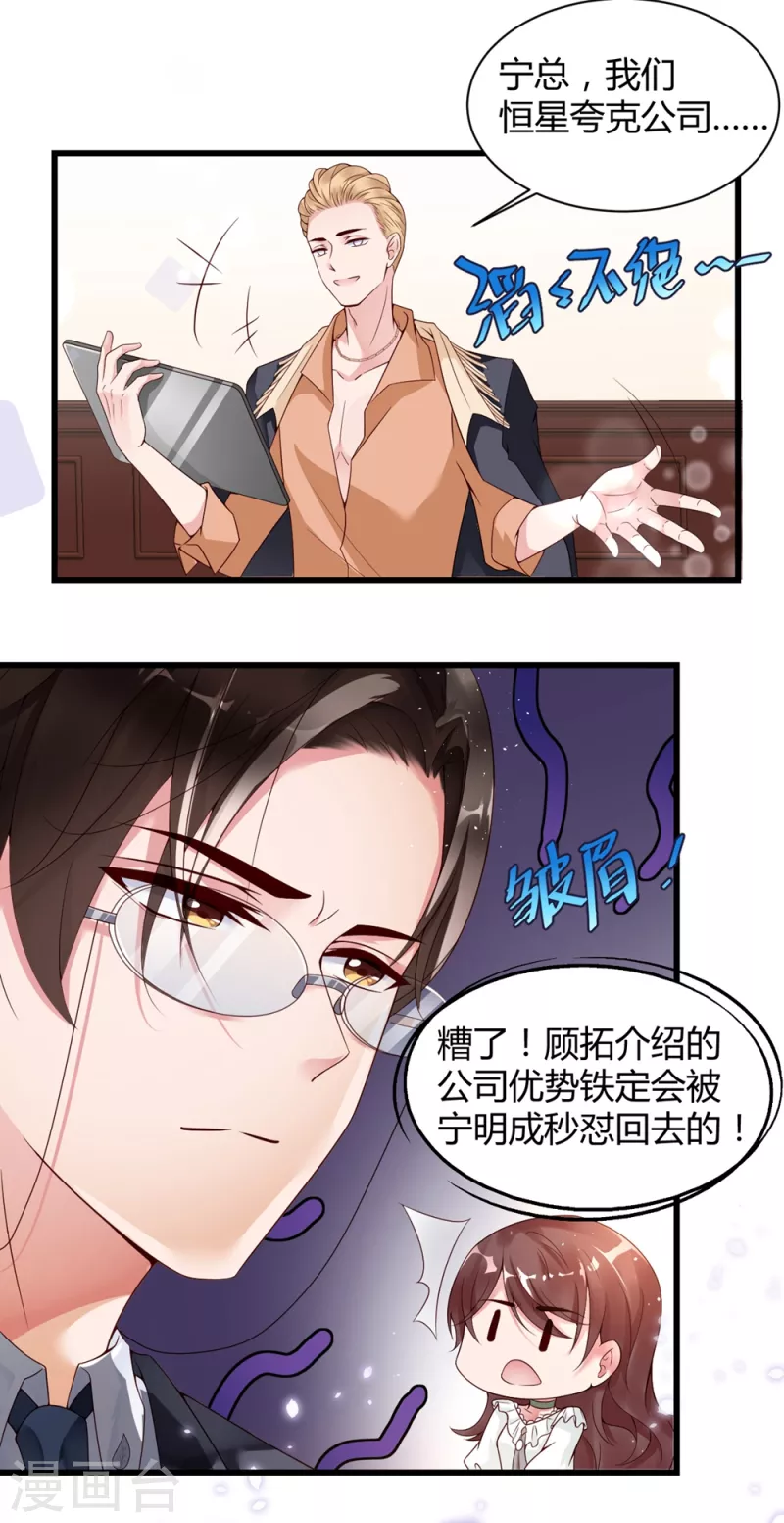 第2话 不要怂，正面刚-第5话