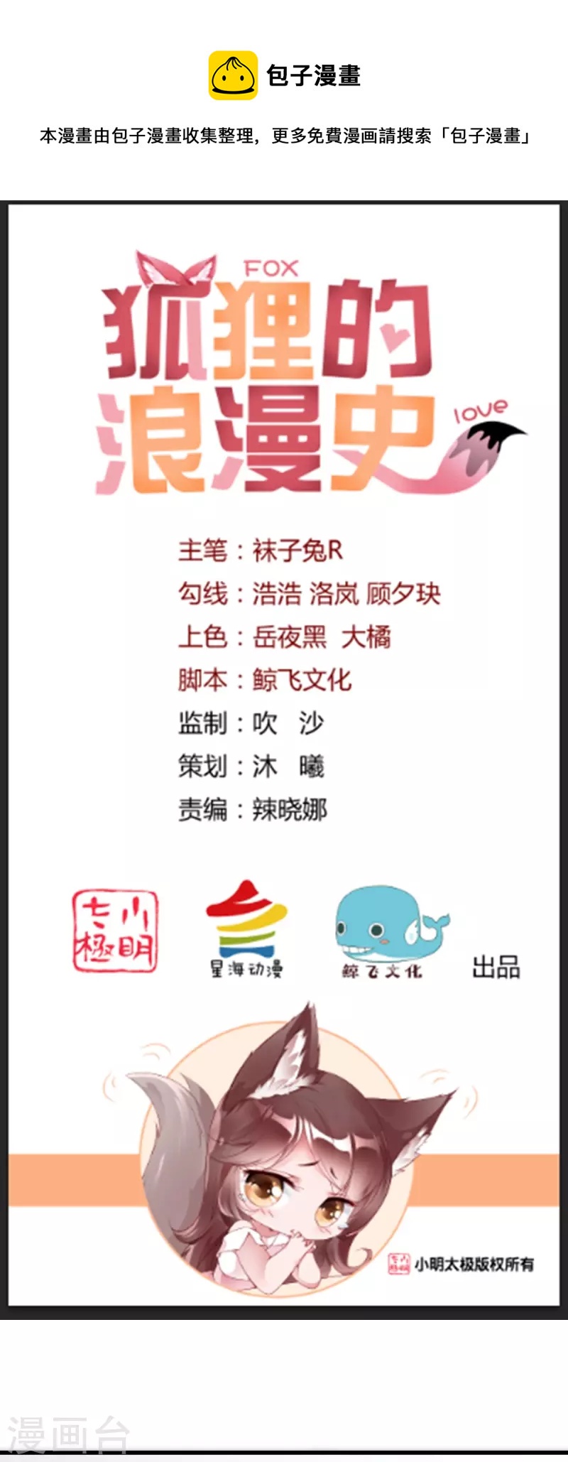 第33话 都和跟踪杠上了-第41话