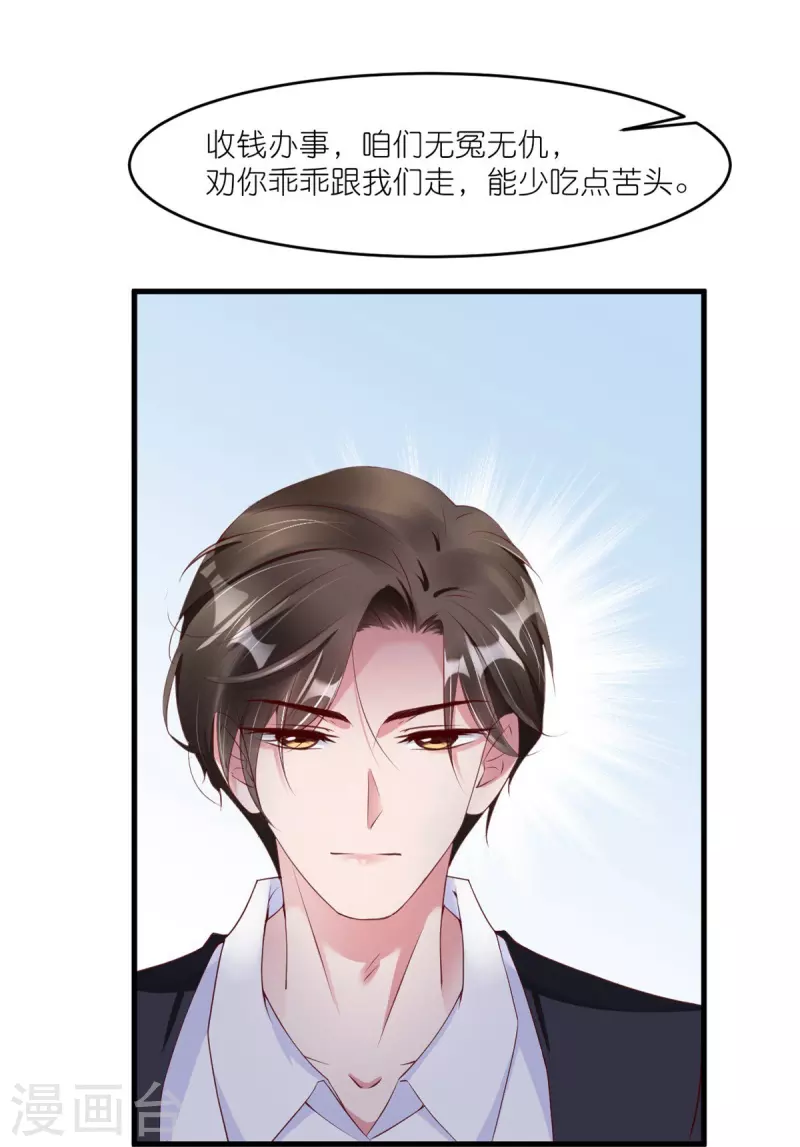 第33话 都和跟踪杠上了-第41话