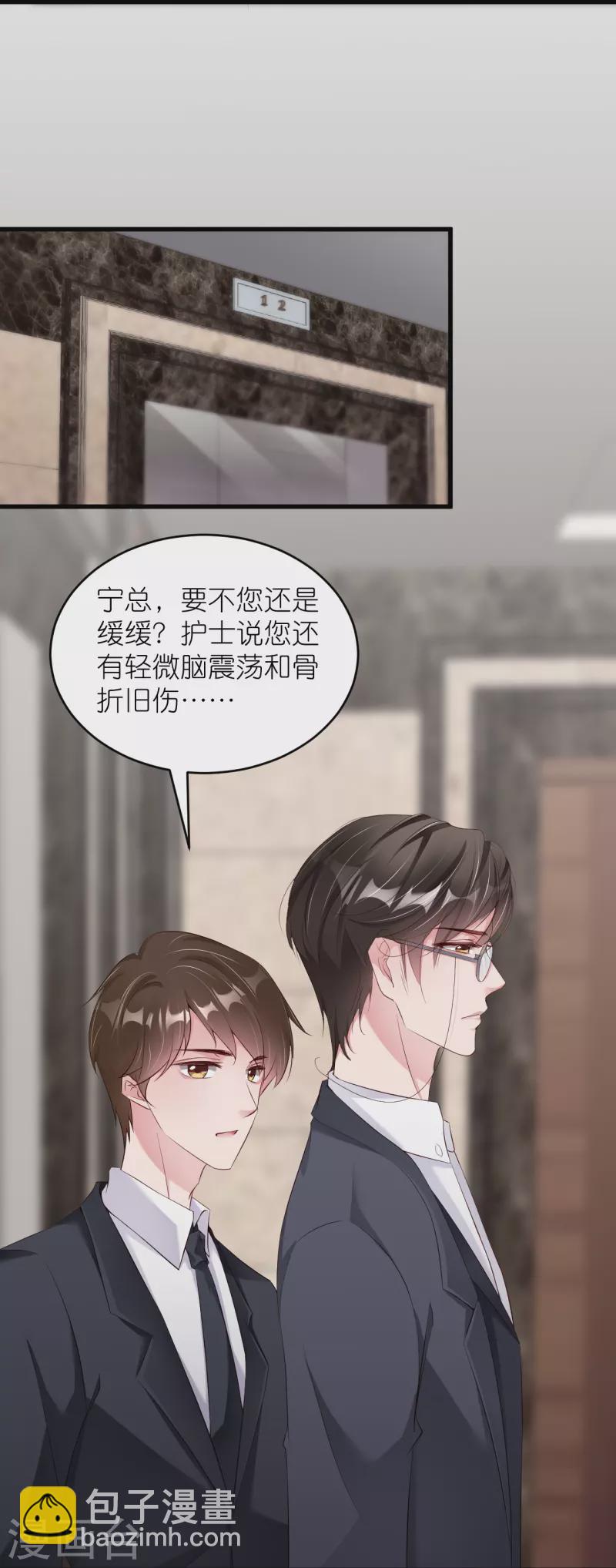 第35话 各回原位-第43话