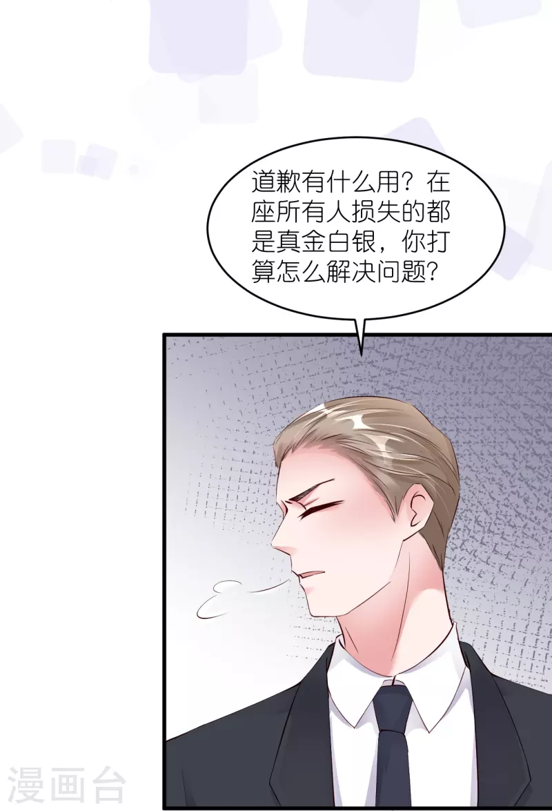 第35话 各回原位-第43话