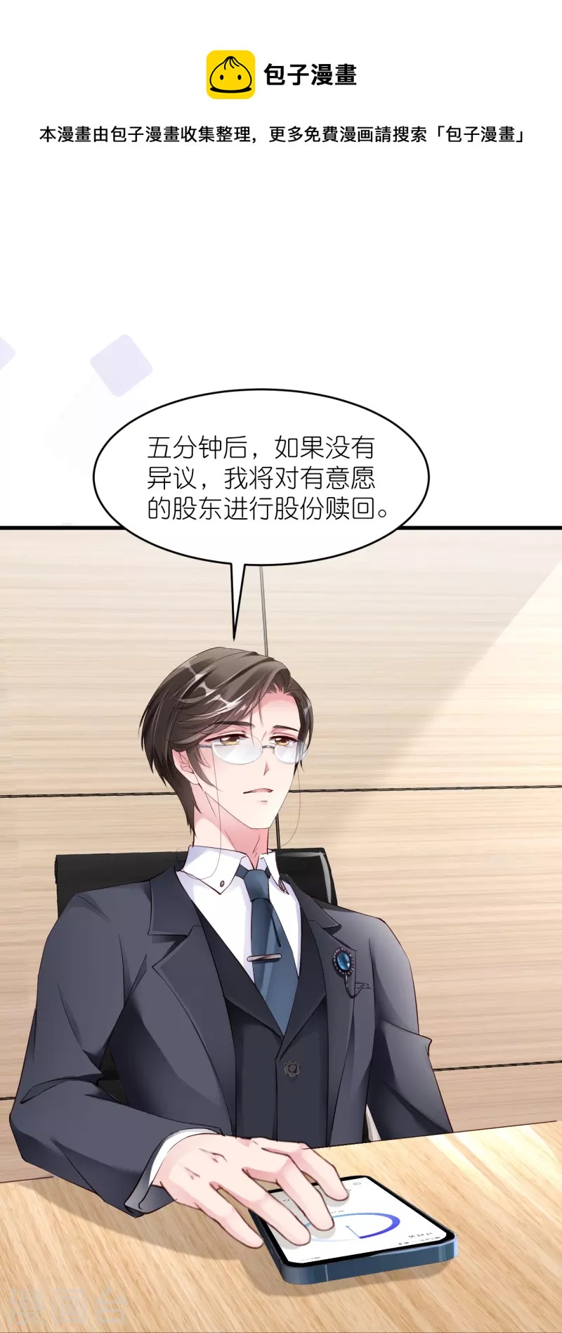 第35话 各回原位-第43话