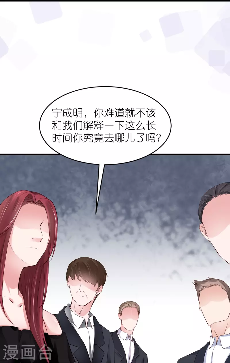 第35话 各回原位-第43话