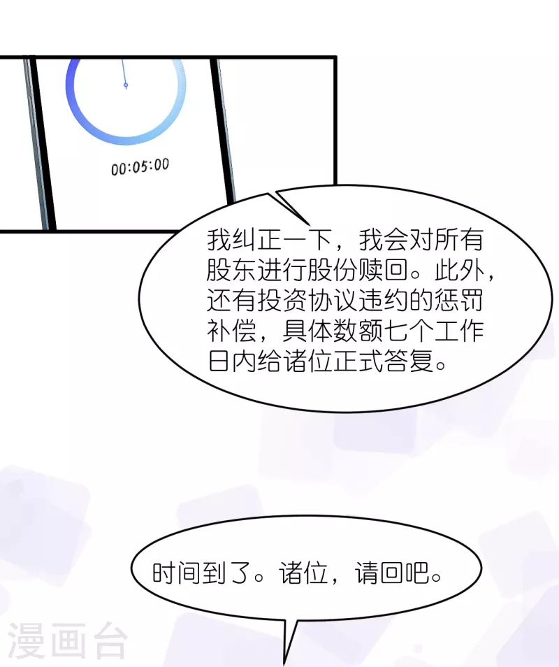 第35话 各回原位-第43话