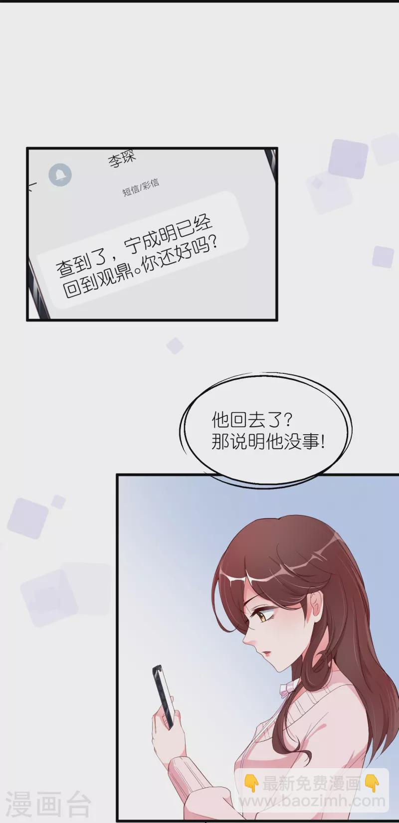 第35话 各回原位-第43话