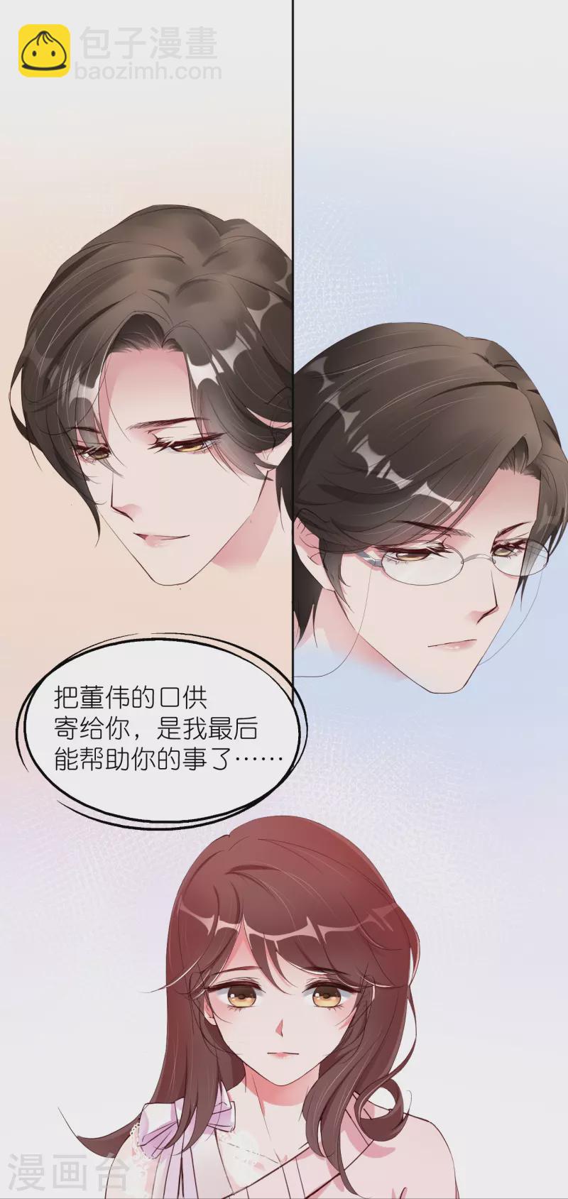 第35话 各回原位-第43话