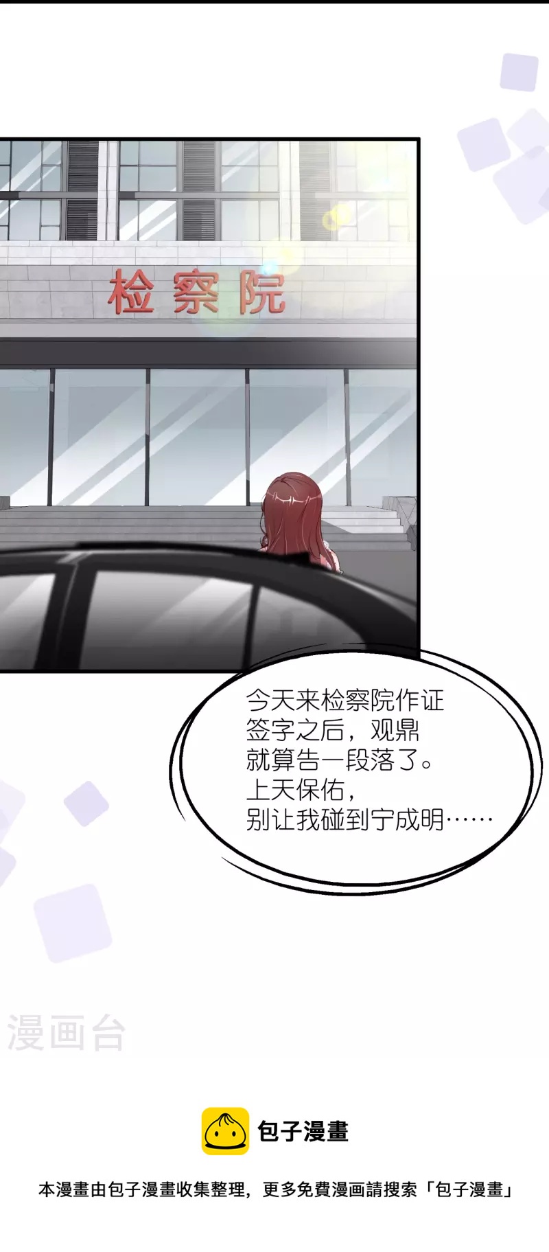 第35话 各回原位-第43话