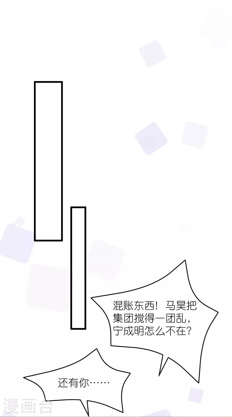 第35话 各回原位-第43话