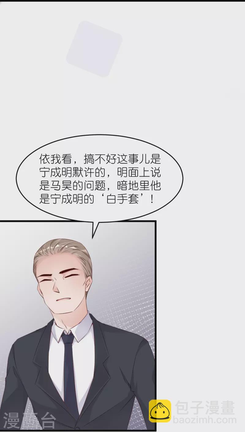 第35话 各回原位-第43话