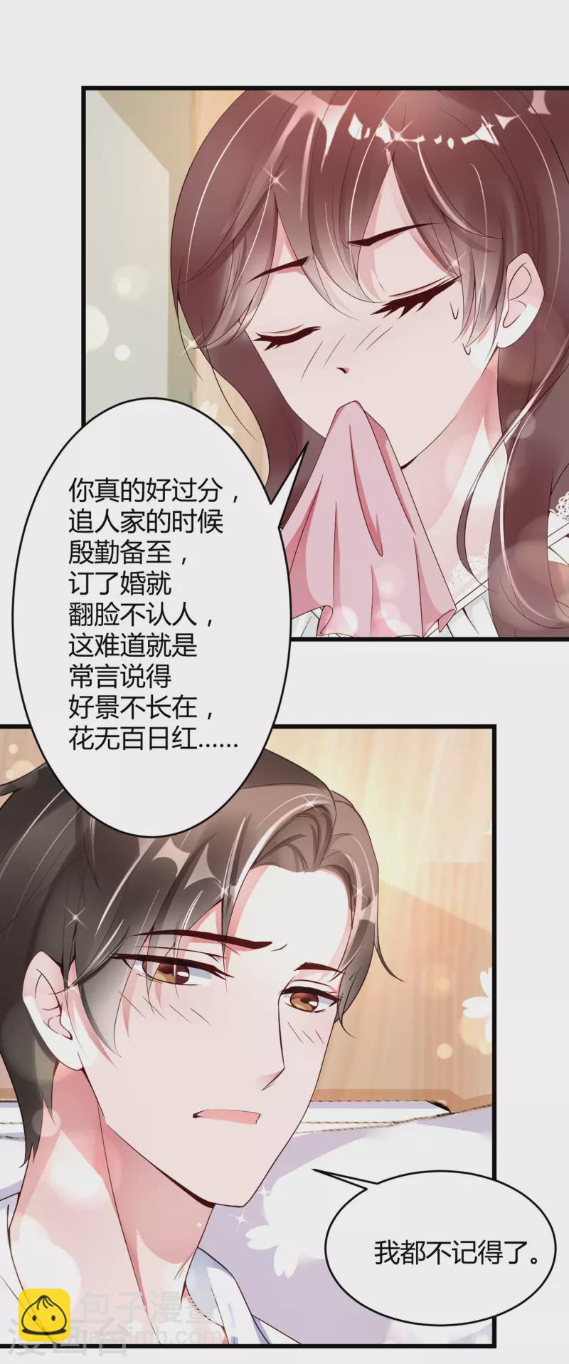 第4话 只要演技好，老狐狸也会上套。。。-第7话