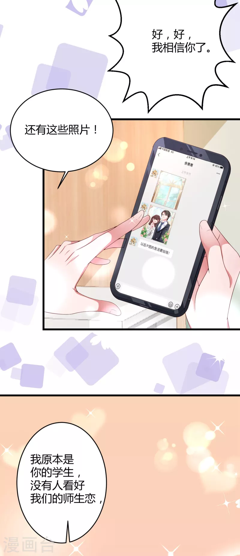 第4话 只要演技好，老狐狸也会上套。。。-第7话