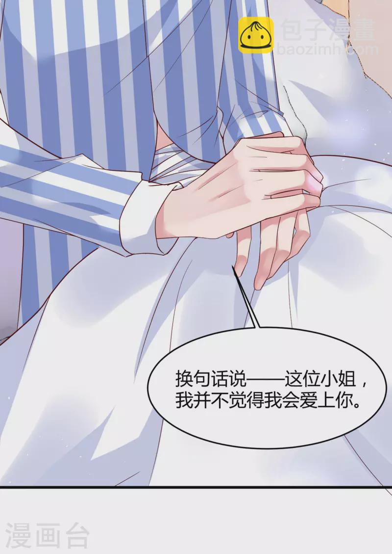 第4话 只要演技好，老狐狸也会上套。。。-第7话