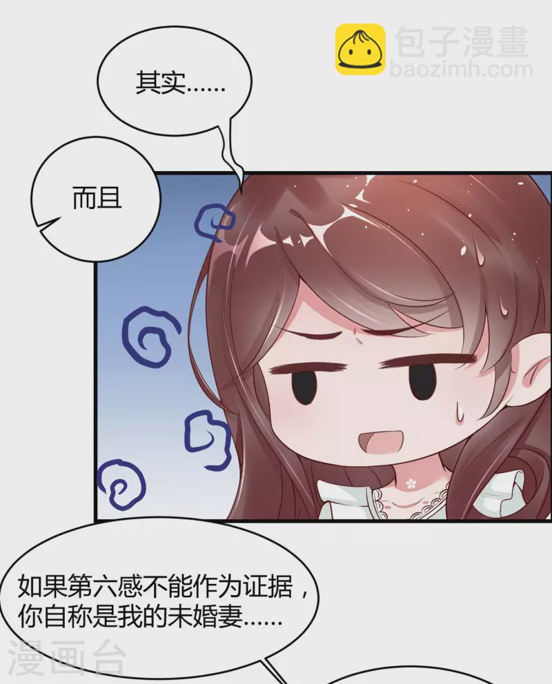 第4话 只要演技好，老狐狸也会上套。。。-第7话