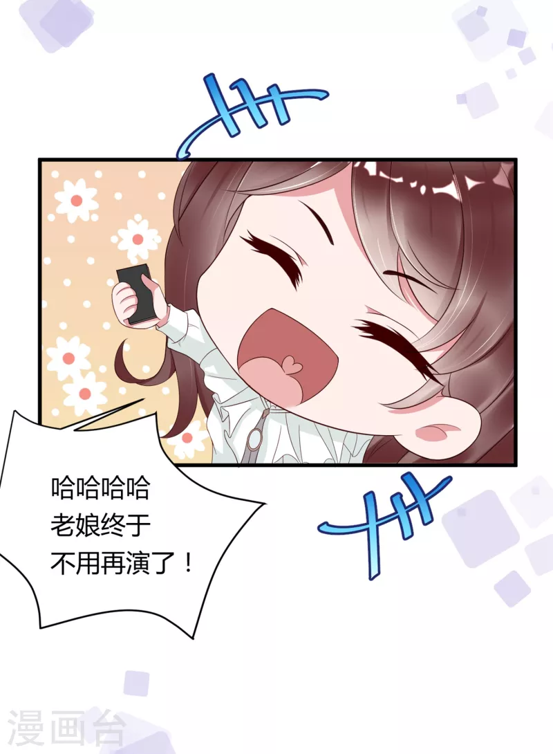 第6话 狗男人，姐就是来报仇的！-第9话