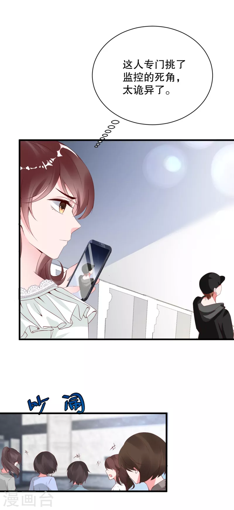 第6话 狗男人，姐就是来报仇的！-第9话