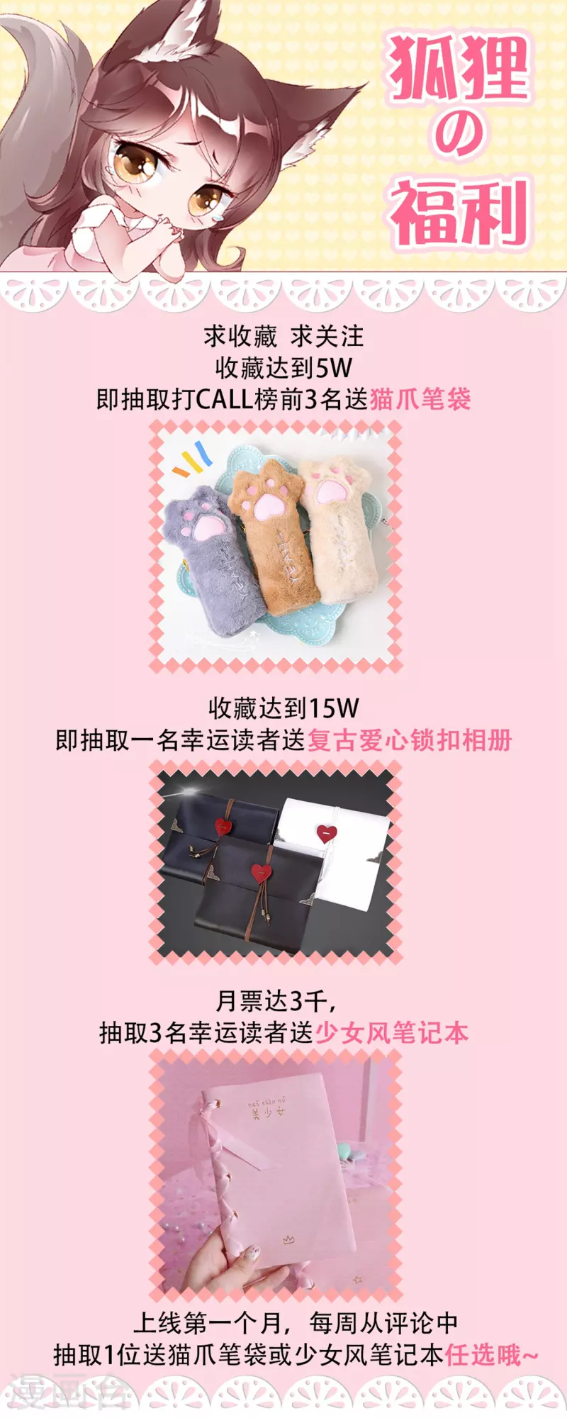 第6话 狗男人，姐就是来报仇的！-第9话