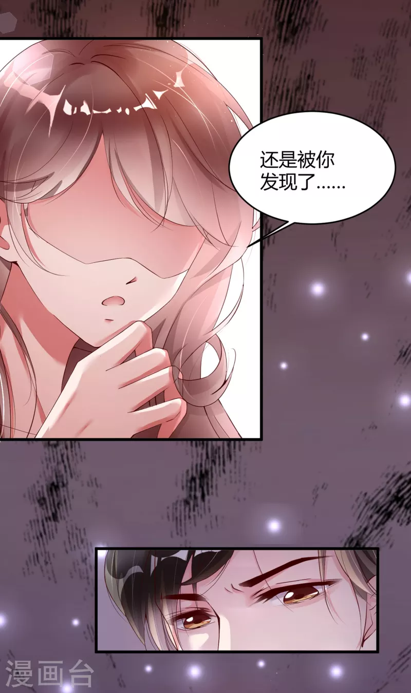 第6话 狗男人，姐就是来报仇的！-第9话