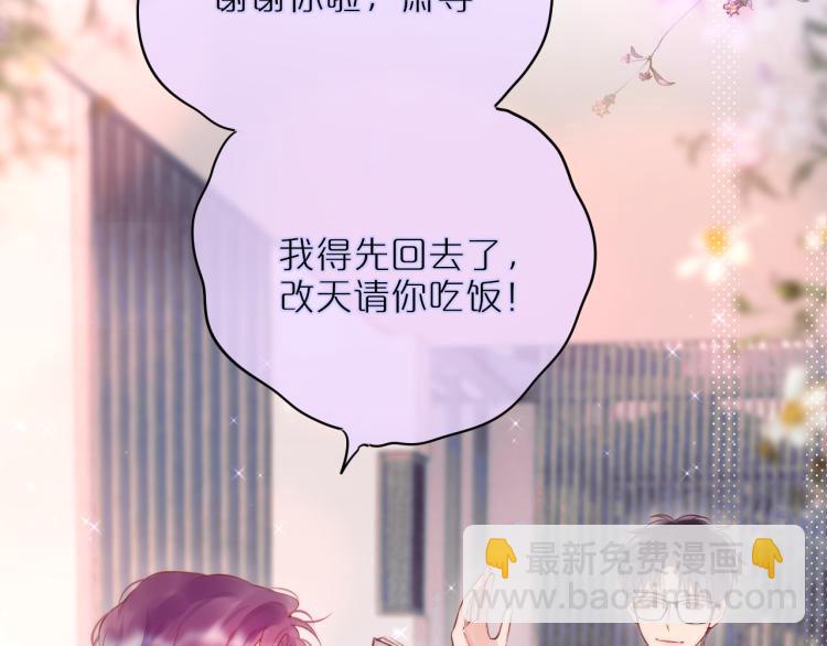 第11话 称呼(1/2)-第13话